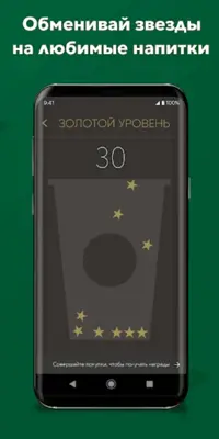 Starbucks Kazakhstan android App screenshot 0